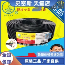 Sailing wire and cable RVV7*0 5 square RVV soft sheathed wire round sheathed wire 7 core wire all copper national standard wire