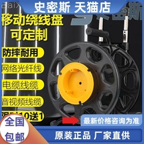 sdi line roller cable line mobile reel winding reel plastic wire car empty reel fiber optic winding network cable axis reel