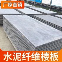 Calcium Silicon board partition wall floor board silicic acid fire indoor ceiling attic floor floor compartment decorative calcium silicate board