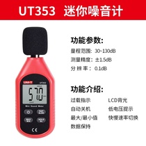 UNI-T UT353 mini noise meter high precision decibel meter environmental noise detector sound level meter