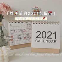 2021 lunar calendar ins style calendar lunar calendar creative notes plan this simple calendar hipster desktop ornaments
