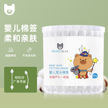 Wendy Bear baby cotton swab unique gourd-shaped anti-false poke baby double Big Head paper shaft cleaning 56 cotton swabs