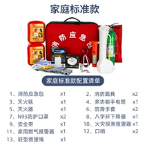 Fire escape fire blanket water-based fire extinguisher household fire suit emergency luggage mask equipment set
