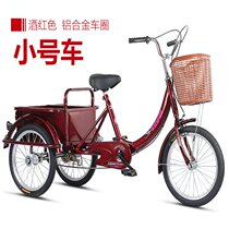 Elderly pedal rickshaw Leisure light pedal bicycle tricycle with bucket bicycle Adult elderly seat