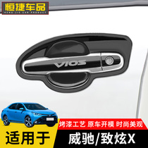 Vechi Zhixun X suitable door bowl handle Stainless steel door handle protective cover Auto parts scratch-proof protective stickers