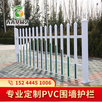PVC Plastic Steel Community Wall Guardrails Kindergarten Fence Outdoor Transformers Power Protection Case Changing Fence Railing