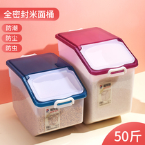 Household 50kg large rice barrel rice cylinder flour kitchen 20kg 30kg storage box sealed insect-proof storage box