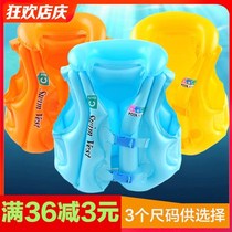 Equipped with childrens swimming anti-male and female vest beginner swimsuit buoyancy child drowning vest inflatable life jacket baby