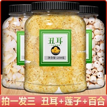 Tremella lotus seed soup material small package lily porridge dry goods fresh core super Lily ugly ugly ear glutinous Gutian