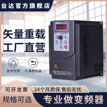 Delta inverter single-phase 220V single-in single-out 0 4kw0 75kw1 5kw single-phase motor governor