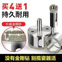 Glass drill hole opener ceramic tile special drill bit perforated marble ceramic Emery hole opener universal tool