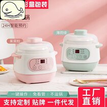 Stew pot baby baby food supplement small rice cooker cooking porridge bb electric pot ceramic water insulation household multi-function full