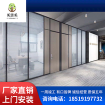 Office glass partition wall double tempered glass frosted hollow aluminum alloy sound insulation office building high partition