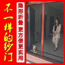 Customized screen door household anti-mosquito door invisible folding yarn door and window door aluminum alloy trackless telescopic push-pull without punching
