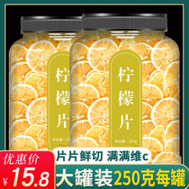 Lemon slices dry slices 500g tea make water to drink non-freeze dried lemon non-Slimming Beauty summer bubble water drink