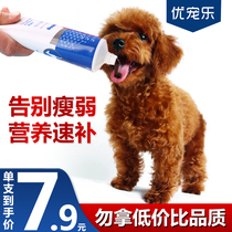 Dog special nutrition cream puppies Teddy calcium supplement pregnancy after elderly dog nutrition pet nourishment