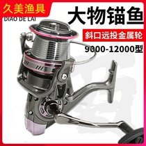 New fishing reel full metal wire Cup fishing wheel pole wheel long-range wheel fishing big fish Road sub-wheel