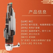 Sheng instrument 21 Reed sound Sheng Tianjin Jingyi Wang Zeshuang student beginner solo national orchestra popularization