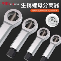 Rustic nut crunchers screw cap Separator disassembly remove Mighty Screw Screw Cap Cleaver Cleft Breaking Tool