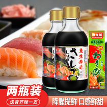 Chicken Taro fish raw sushi soy sauce 200ml*2 bottles Japanese cuisine Salmon sashimi seafood brewing dipping sauce