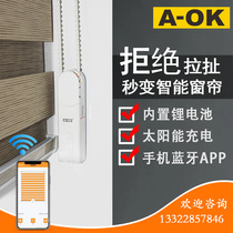 Electric curtain Aoke AM43 roller shutter manual bead electric rope smart phone app Bluetooth control motor