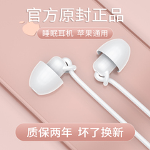 asmr sleep headset Wired for Apple iPhone12 11 7 8p 6s noise reduction xsmax in-ear XR