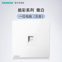 Siemens BLACK COLOR NETWORK PANEL COMPUTER NETWORK PORT 86 NETWORK WIRE BOX one thousand trillion DOUBLE-PORT NETWORK JACK CABLE SOCKET SIX TYPES
