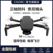  Folding GPS brushless UAV aerial photography 8k high-definition GPS automatic return professional three-axis gimbal anti-shake aircraft