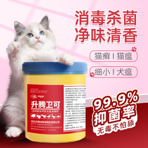 Pet disinfectant dog cat sterilization disinfectant environmental sterilization deodorant deodorant spray disinfectant powder