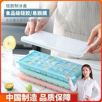 Silicone ice grid ice box Homemade auxiliary food to make ice hockey artifact Household small freezer refrigerator frozen ice cube mold