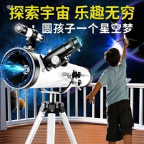 Astronomical viewing glasses large-caliber professional stargazing high-power high-definition reflection students and children entry-level non -100000