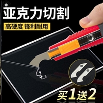 Acrylic plate cutting tool pvc cutting knife organic glass kt plate cutter blade yarn knife knife knife hook