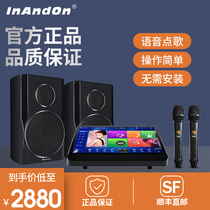InAndon Sound King Q5MAX Home KTV Sound suit Karok Machine Full home Cinema Living Room K Song Point Song Machine All-in-one Professional Singing Speaker Power Amplifier Microphone Special