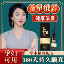 Benevolent And Straight Hair Cream Protein Correction Pregnant Woman Breastfeeding Period Available A Comb Straight Pure Plant Home Pull-Free Clamp Softener