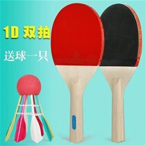  1 ball 2D Dada racket Dada ball sports combination 2 shot 1 Inner Dada racket room D outer board badminton ball