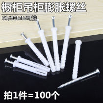 Expansion tube M8 plastic expansion plug cabinet wall cabinet expansion screw Rubber white wall plug expansion plug Rubber plug plug plug bolt