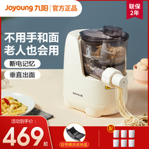 Jiuyang noodle machine automatic small household electric noodle pressing machine intelligent Noodle Noodle and noodle dumpling skin M512