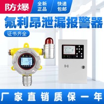 Refrigerant Freon leak alarm Refrigerant concentration detector R134aR32R22R507 gas detection
