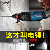 New Dongcheng German high-power electric hammer impact drill concrete pick-up household multi-function electric hammer Dr. Zhong charging light