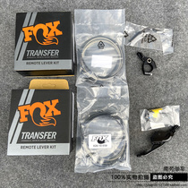 FOX original seat tube inner wiring outer wiring telescopic seat tube 1X 2X 3X wire controller lifting seat tube control