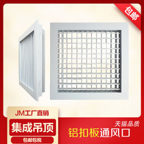 Integrated ceiling aluminum gusset vent central air conditioning air outlet air return kitchen embedded panel ceiling ceiling access