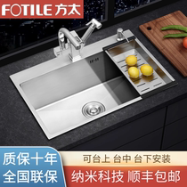 Fangtai kitchen sink single slot nano manual thickened 304 stainless steel household large sink hand washing basin