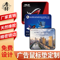 100 package of package mouse pad set to make advertising pattern corporate unit gift