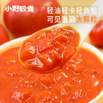 Ono light boiled light card tomato flavor lazy soup base multi-bag hot pot bottom material spicy hot sauce soup