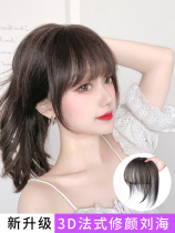 3d air French bangs wig female round face ultra-thin natural forehead real hair invisible incognito fake bangs wig pieces