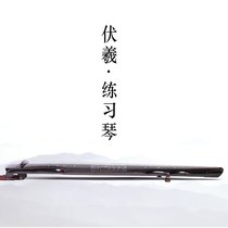 (Beginner Guqin) Guole No. 1 Popularization Practice Guqin-Tongmu Fuxi