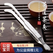 304 stainless steel padded tea clip kung fu tea set metal tweezers Cup clip anti-scalding hand tea clip tea ceremony spare parts