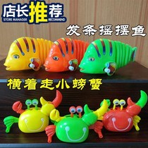 Large childrens clockwork that can wag their tail will move clockfish winding fish winding fish winding fish winding fish string fish cute baby toy