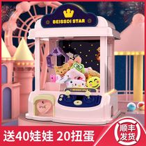 Small commercial toys for small household home copy of mall jeans children twisting egg machine
