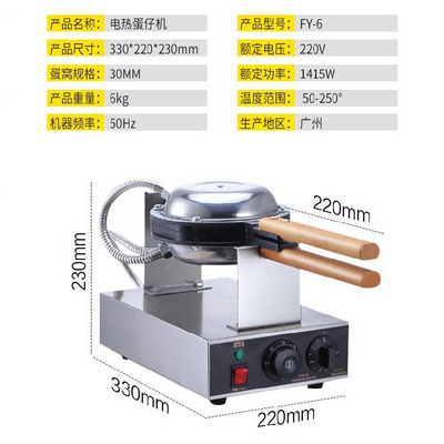 Small non-stick pan accessories baking tray electric heater string special electric heating module chicken egg machine commercial multifunctional